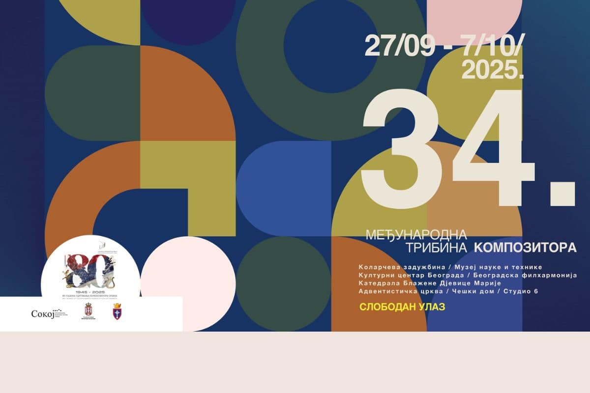 Međunarodna tribina kompozitora Beograd